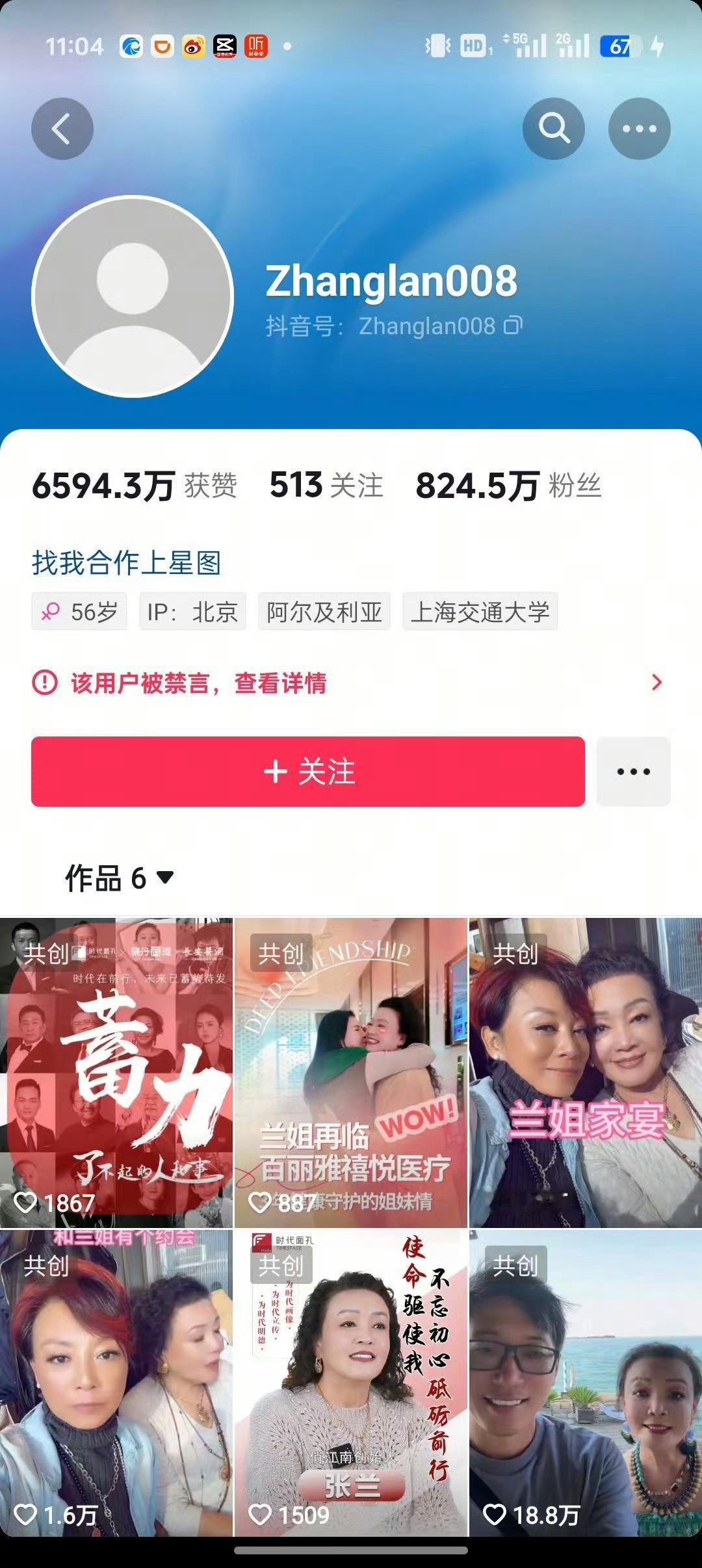 张兰汪小菲抖音被无限期封禁 👏👏👏作秀母子张兰、汪小菲社交平台账号被封🈲