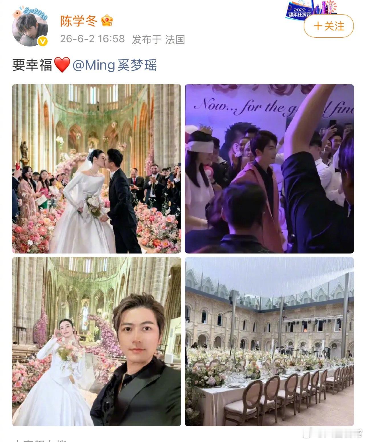 好久不见，陈学冬去了奚梦瑶婚礼陈学冬 奚梦瑶要幸福