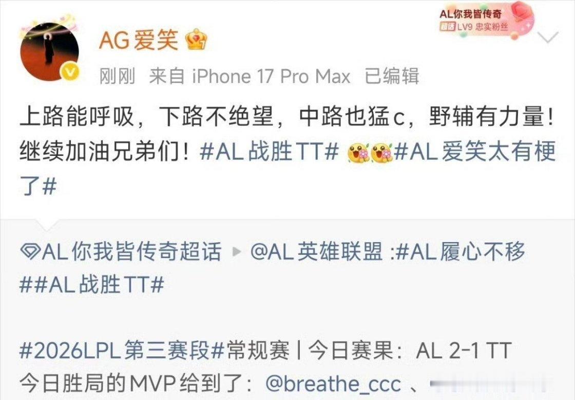 AG爱笑咋了，看到好多人在骂他[泪奔][泪奔] ​​​