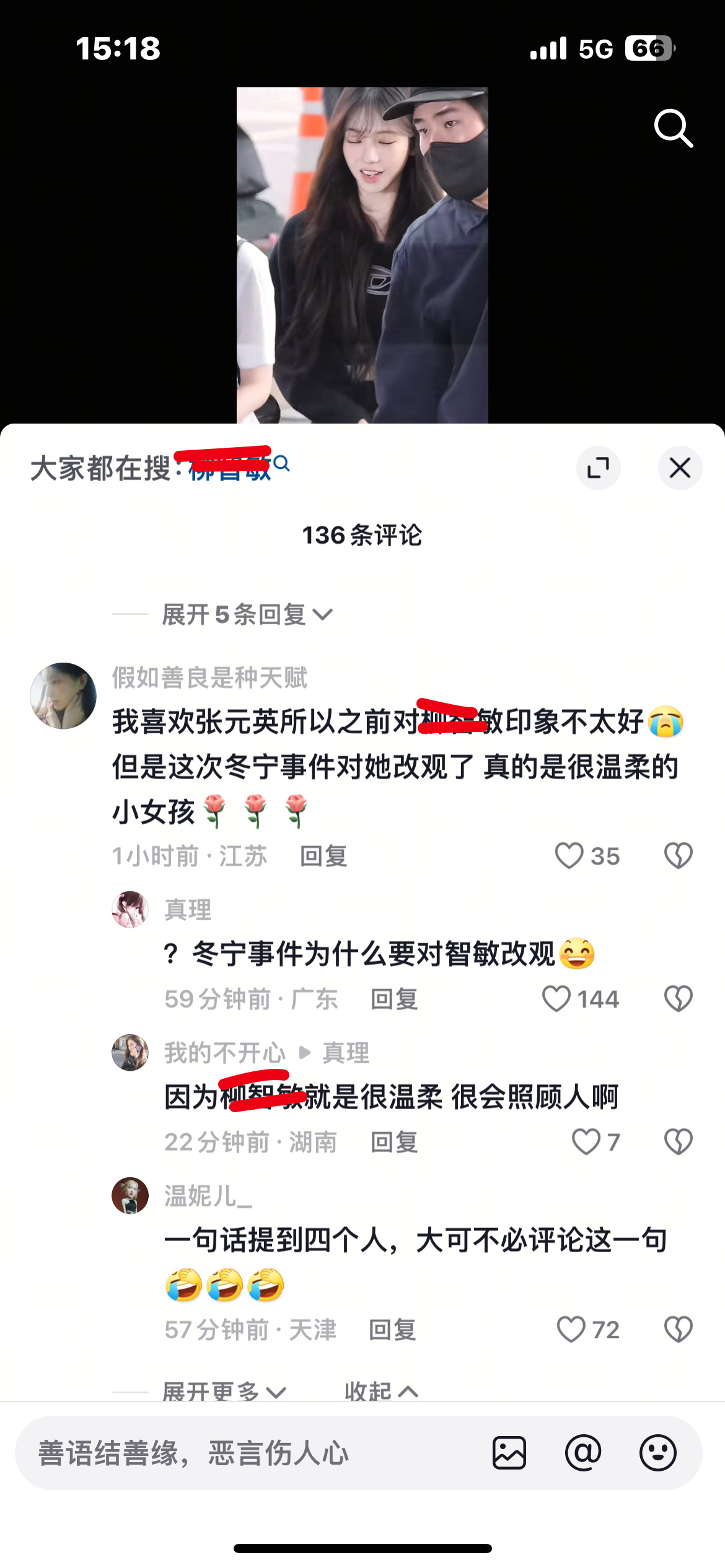 知不知道自己到底在说什么[微笑] 