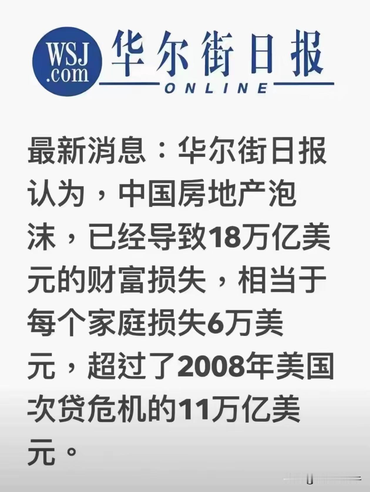 造谣，华尔街在造谣！
简直不可理喻！