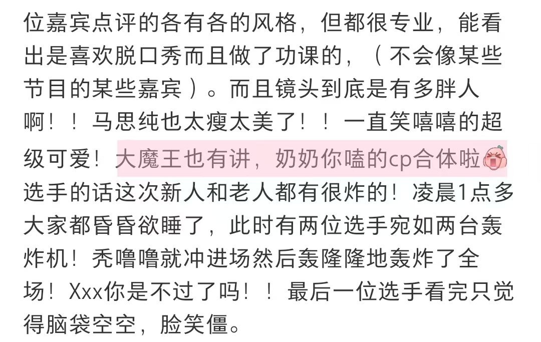 雪国列车喜单3最强售后 雪国列车就这么猝不及防在喜单3合体发车了，气氛组也迎来新