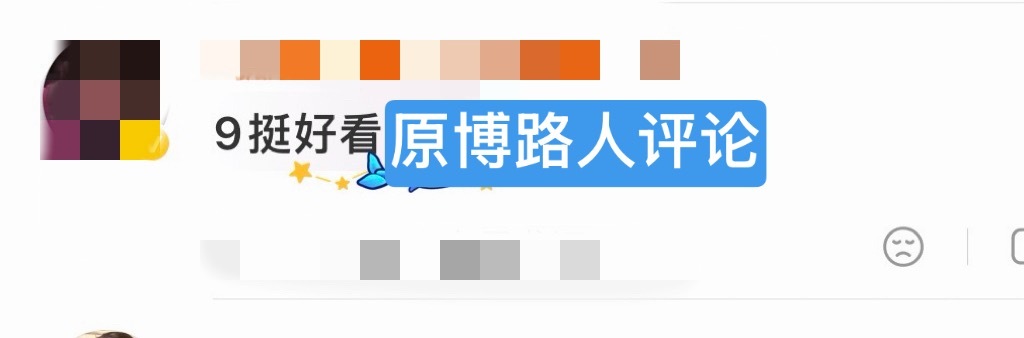 欧米茄，天呐来看真路人的评价，魏子宸就是生图也很权威的程度啊 