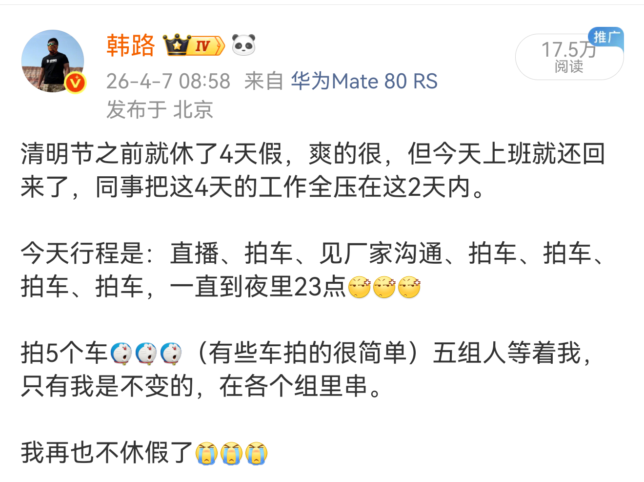 尽管今天极为忙，但上午在郊区直播完，去下个拍摄之前，竟然还可以回家吃口酸汤锅，太