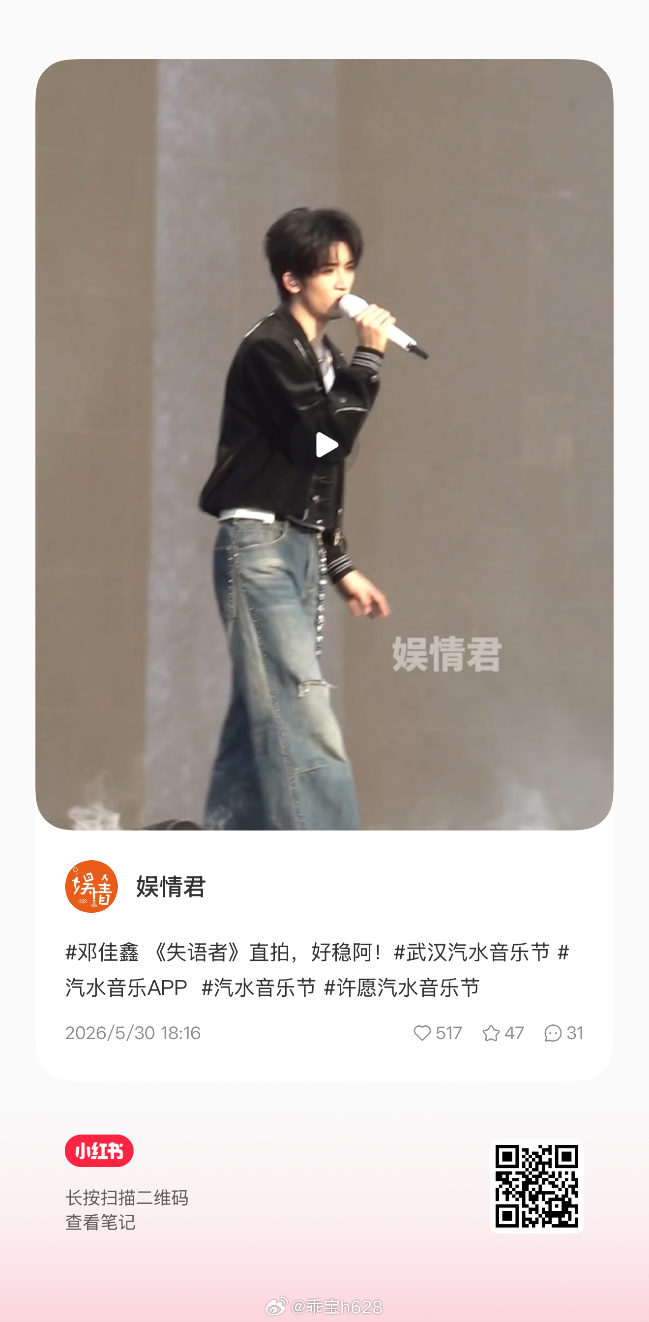 第一波🍠下沉来袭饼干们可以转移战场啦邓佳鑫敷尔佳品牌活力大使 