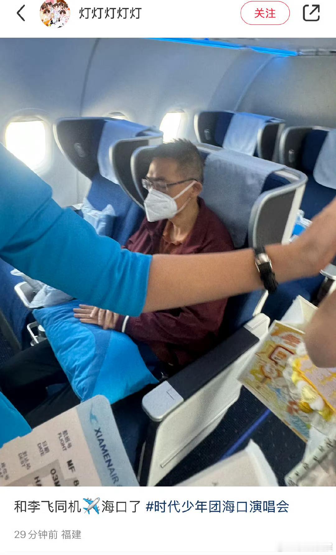 投飞总你怎么一年了，肉一点也没长回来啊，保重身体时代少年团彩排视频 ​​​