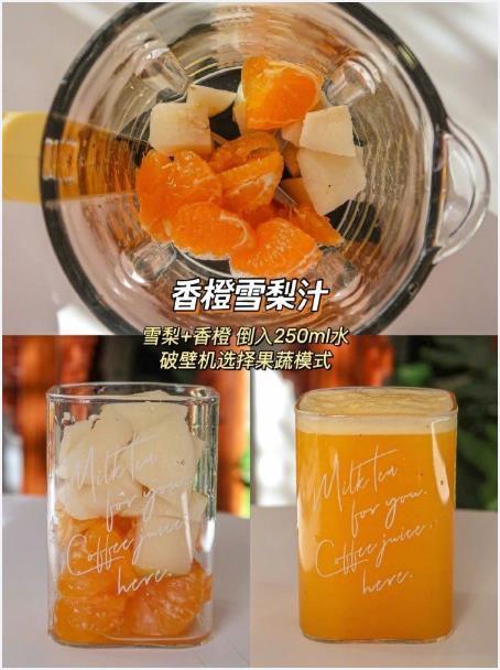 🔥破壁机减脂果蔬汁🍊一周不重样我的宝藏食谱