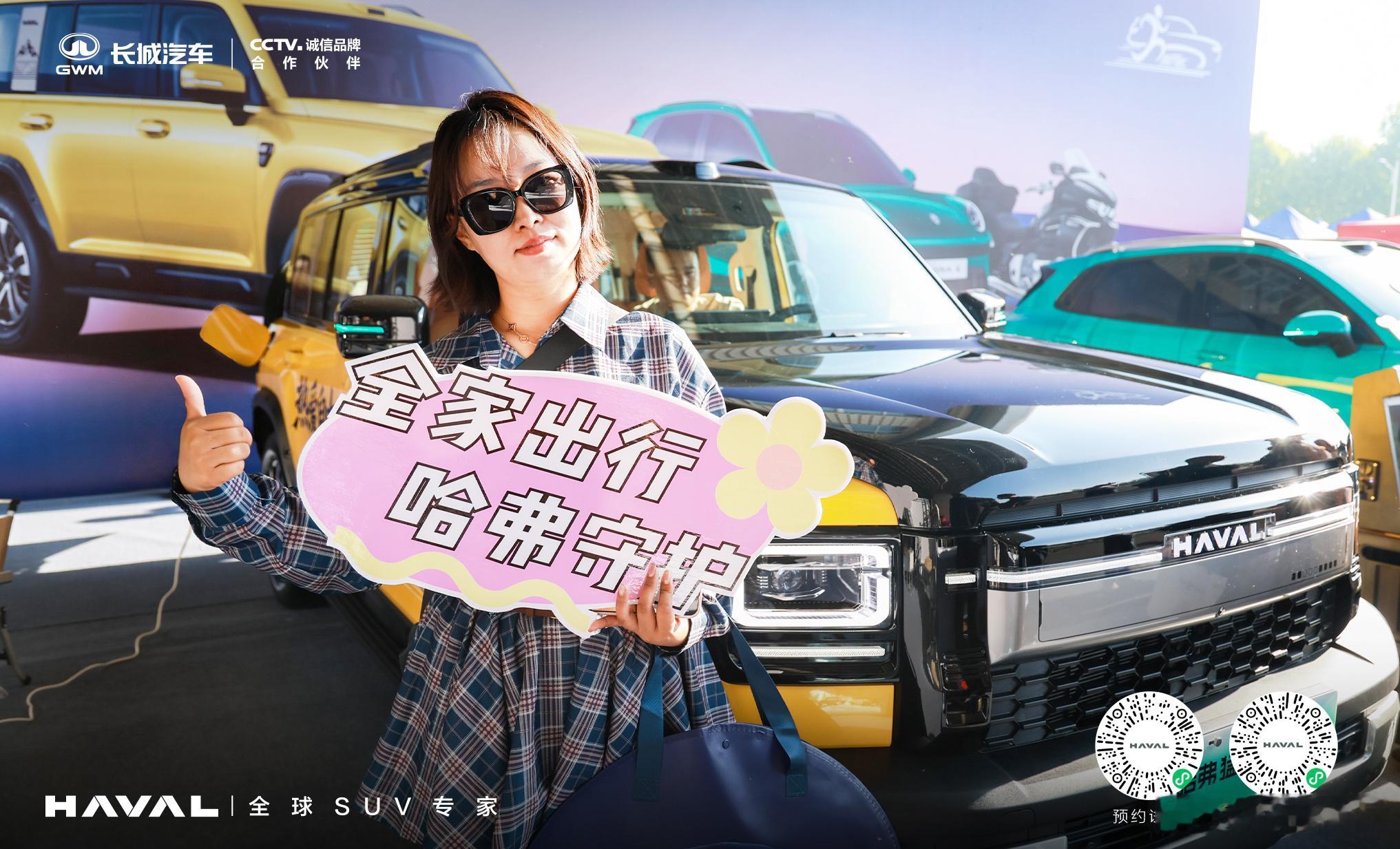 奔跑赴热爱，同行护家人哈弗相伴赛道，守护爱的旅途每次出发，皆是温柔陪伴哈弗守护妈