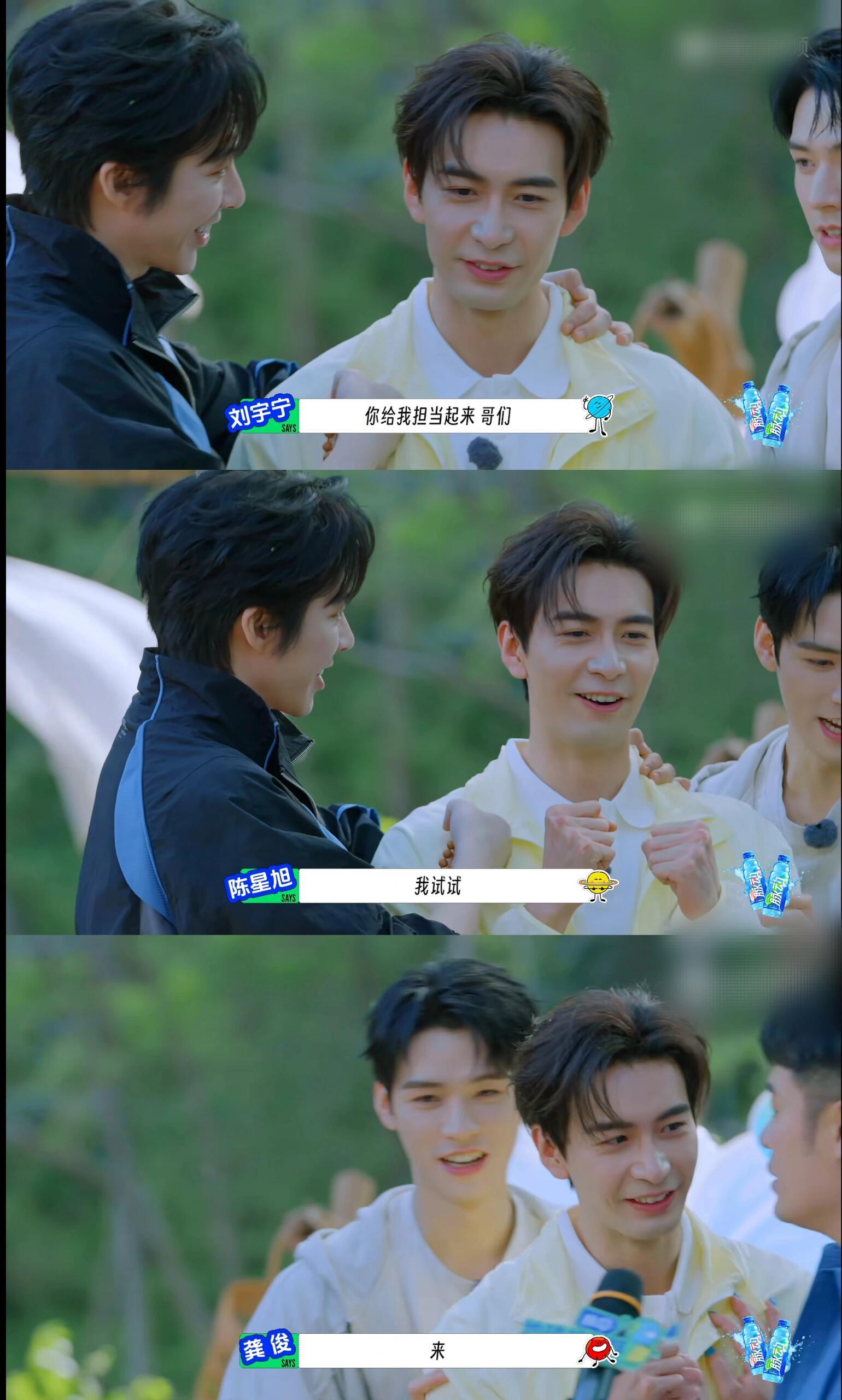 刘宇宁陈星旭你俩在干嘛刘宇宁陈星旭你俩在干嘛啊！这手直奔对方🐻去也太敢了，直男
