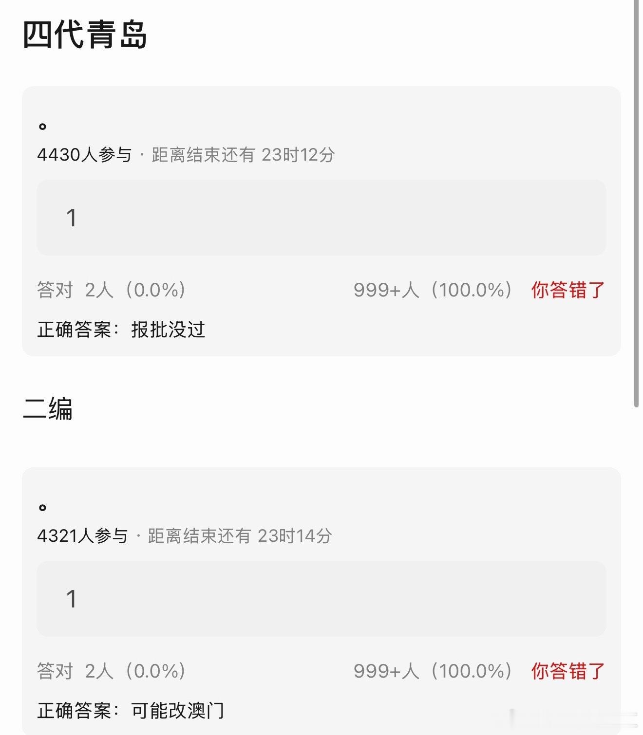 top二周年徐州已上报江苏省文旅厅 四代青岛报批没过 可能改澳门 