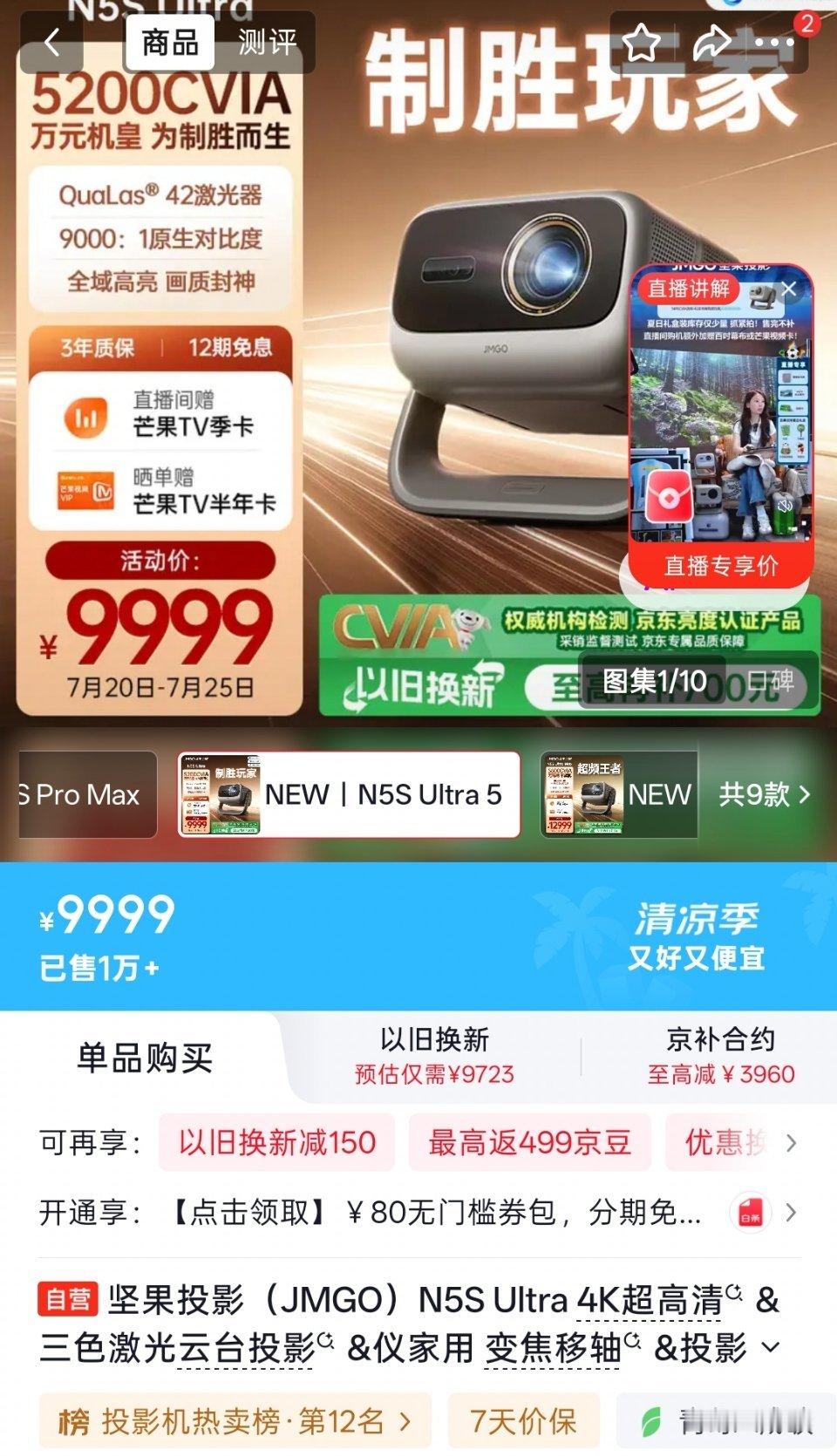 又爱你老己了，给卧室买了一个投影仪