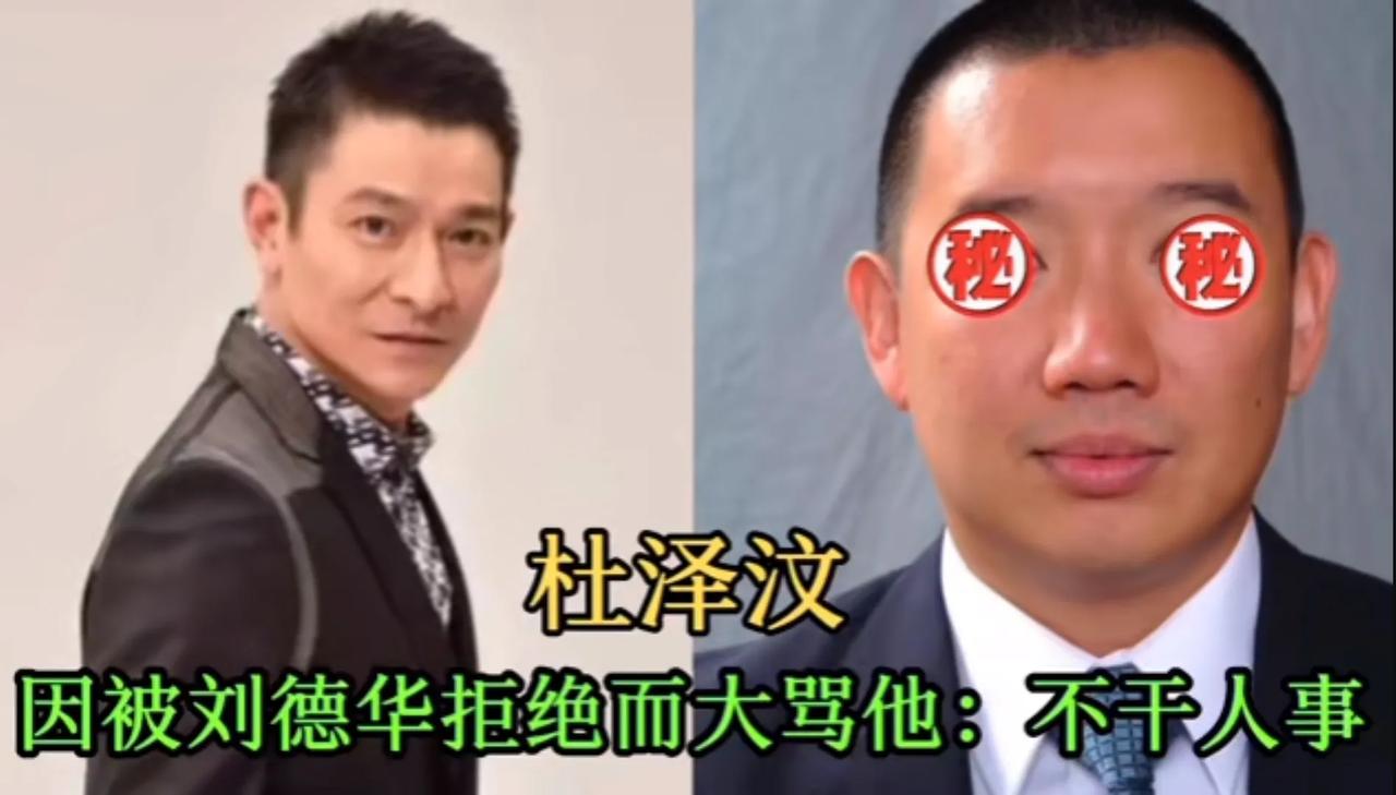 “炮轰刘德华”的9位名人，被打脸，犯众怒，被征服，都是哗众取宠!嚣张的让人越发厌