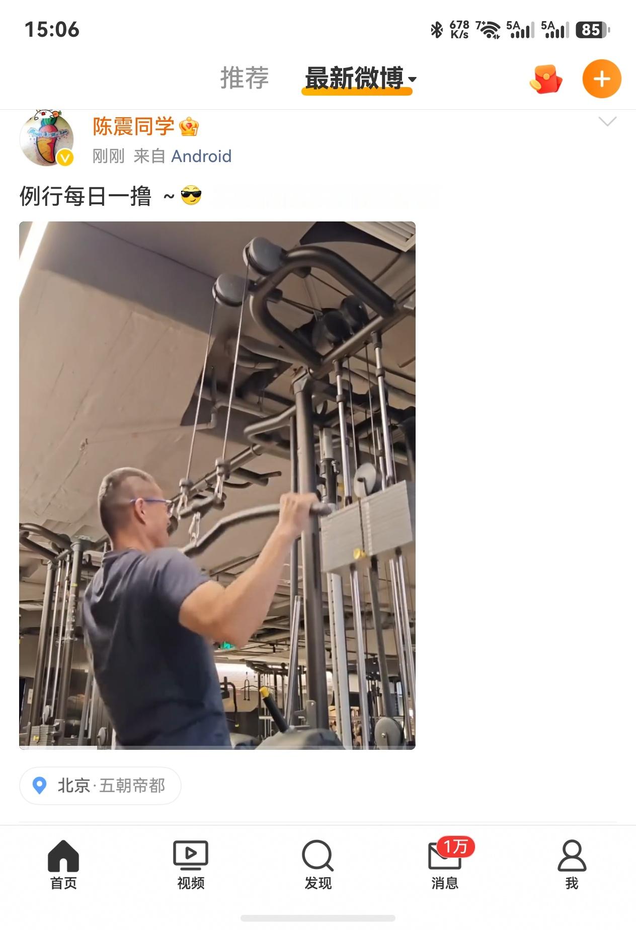 陈震解禁了，回来的第一条内容是健身，有没有出乎大家意料？陈震解封   陈震复更