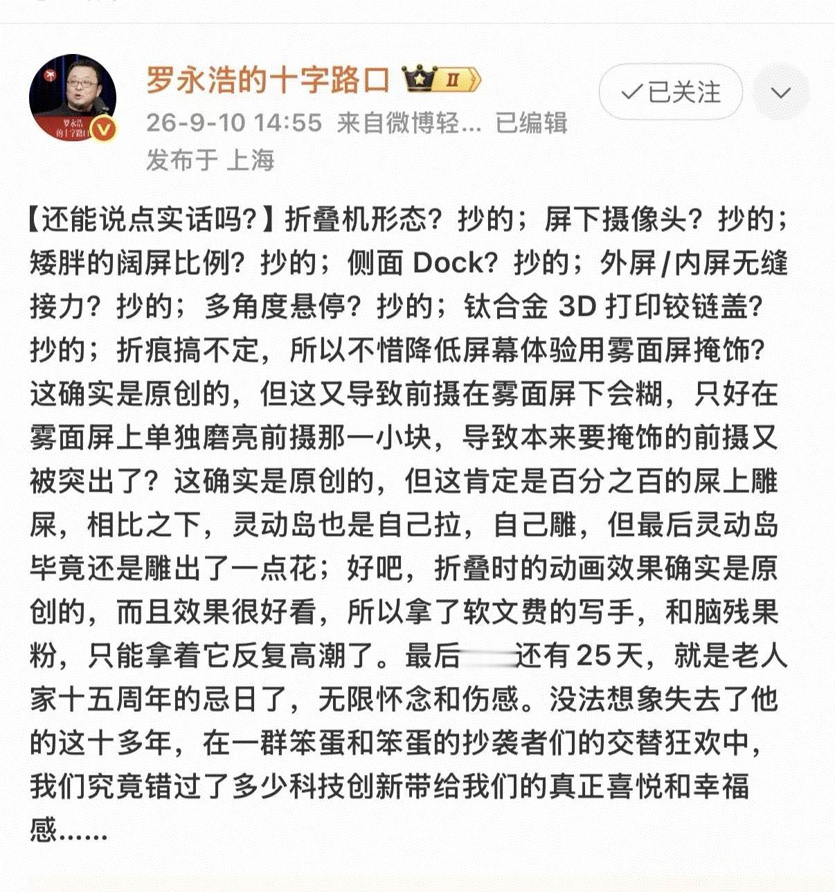友商共同努力，
华为手机还可以多买点。
供应链是现成的，
整合。
用哪个都行，