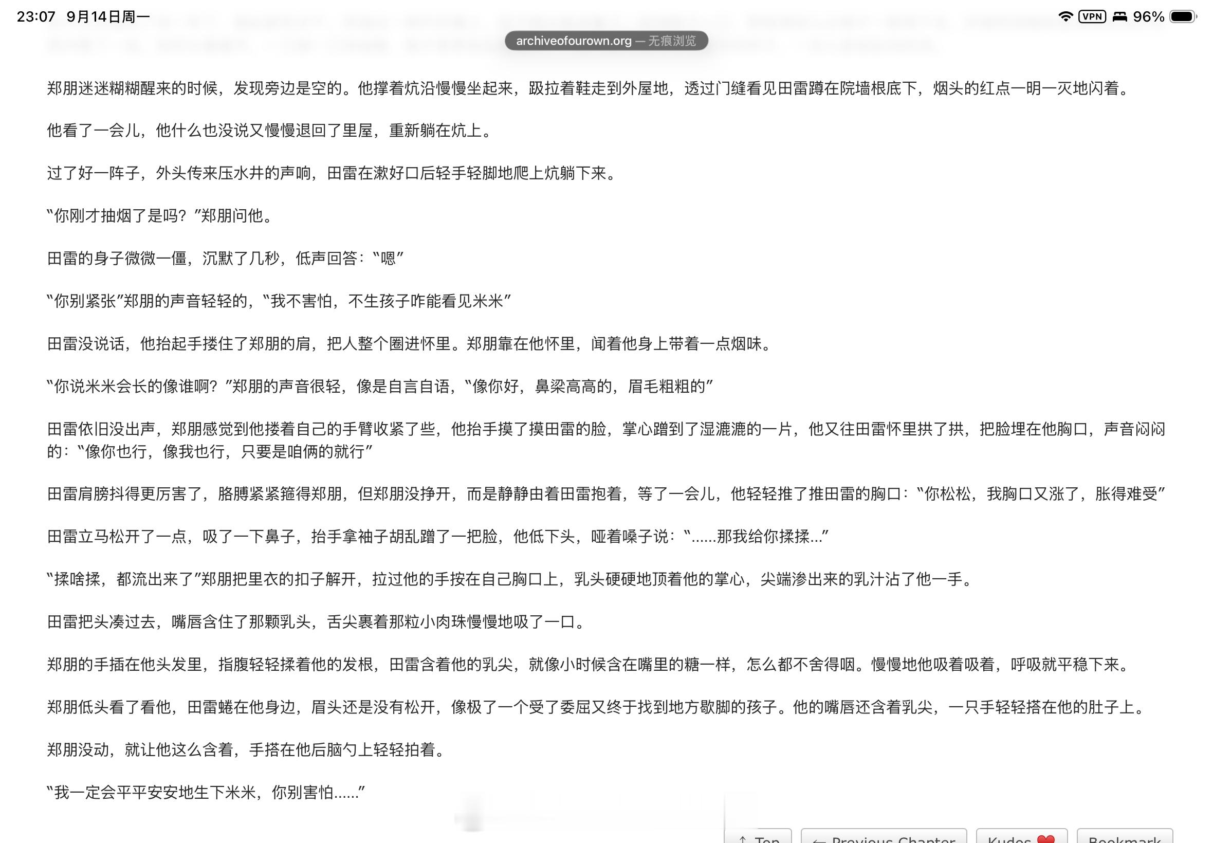 “你别紧张”“我不害怕，不生孩子咋能看见米米”“你说米米会长的像谁啊？”“像你好