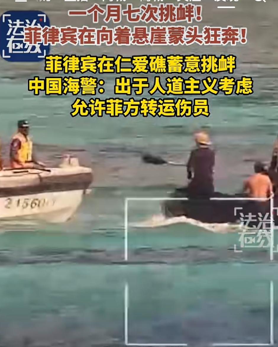 一个月，七次挑衅！
一个盛产菲佣的弹丸之地、宵小国度，他的底气来自哪里，竟敢对联
