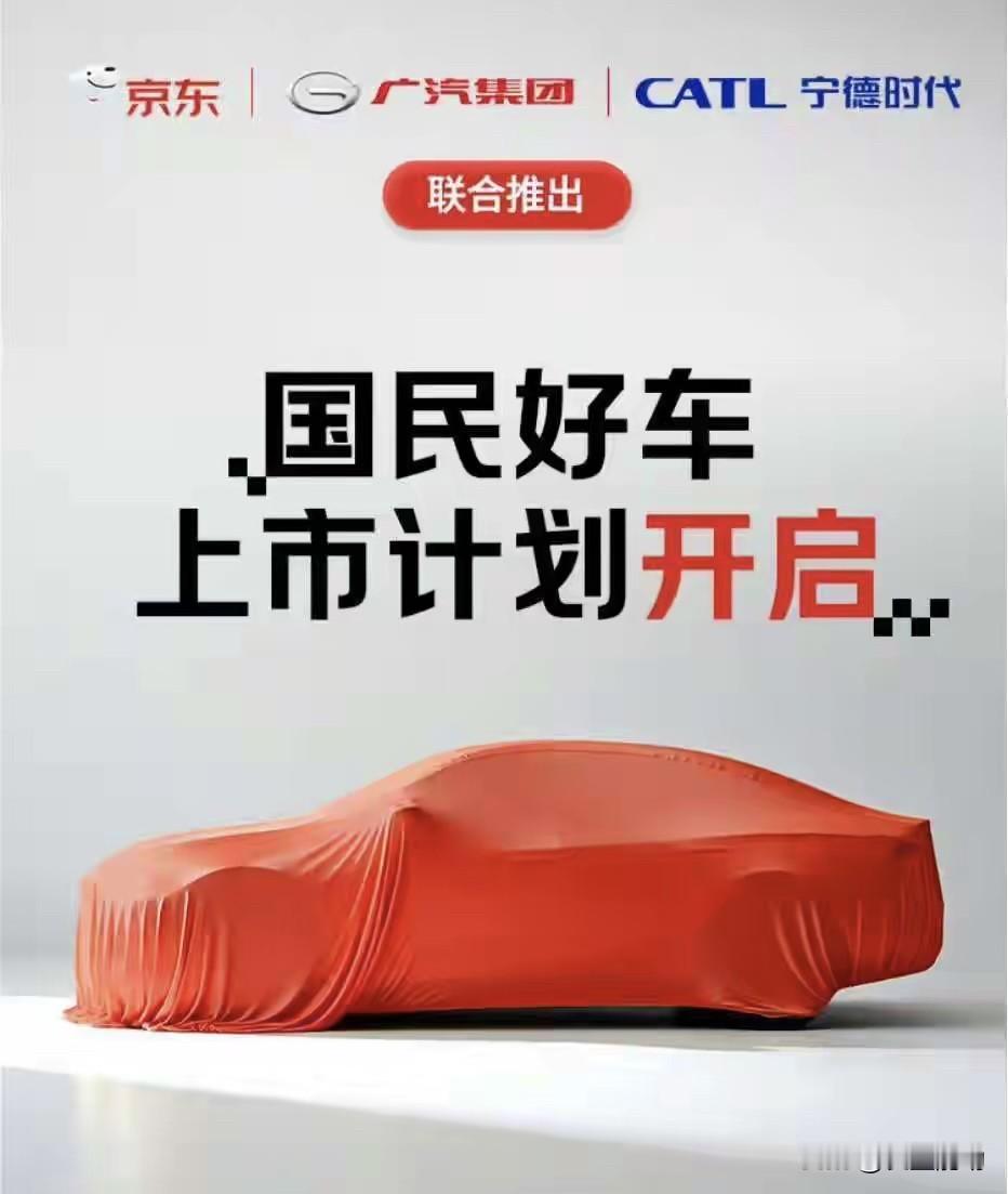 【京东入局，电车行业要洗牌】
此前和几个朋友吹牛，说到几大电商巨头谁会最先造车。