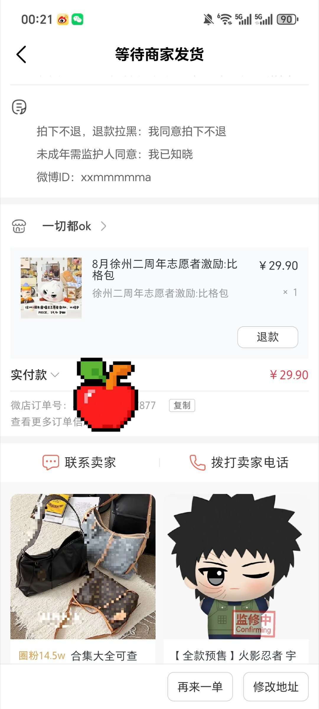 这我喜欢 嘿嘿 ​​​
