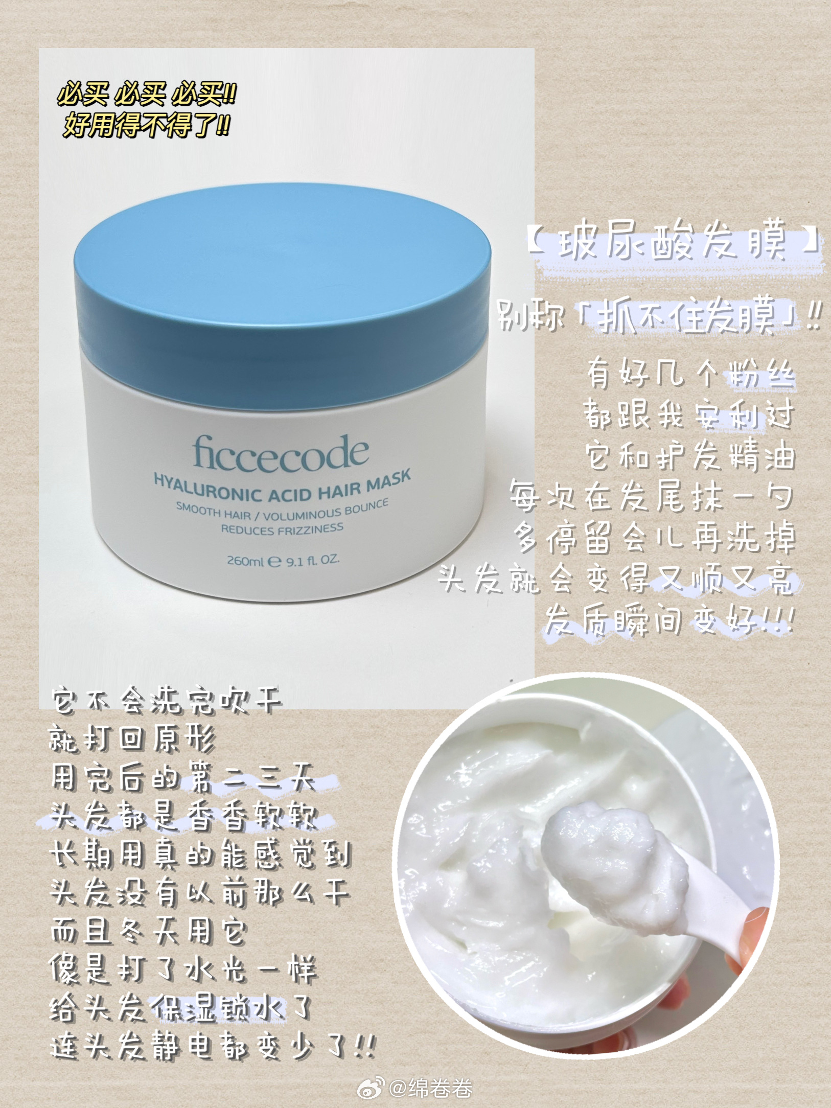 菲诗蔻测评 & 𝘁𝘂𝗮𝗻🚗🚗都来啦！这些品我都用过一段时间了，觉得很
