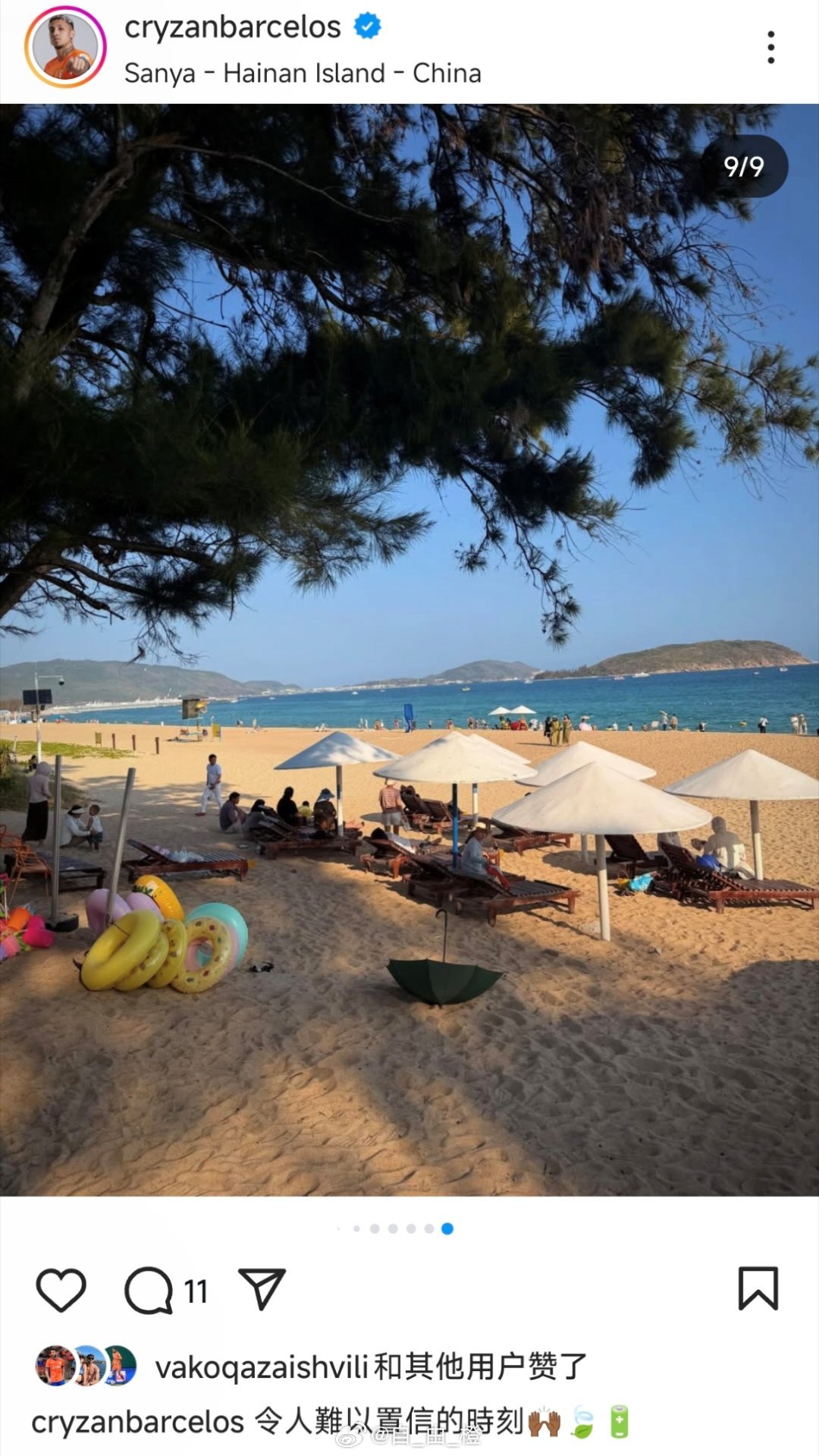 克雷桑社媒晒照自由橙山东泰山