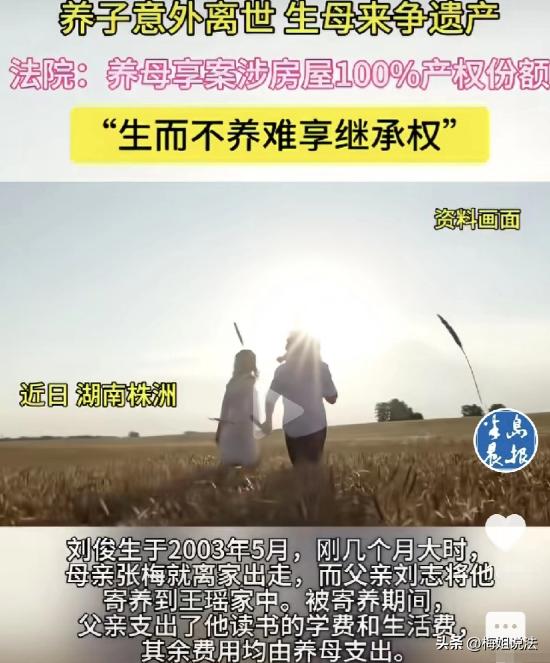 湖南株洲，女子生下儿子不久便狠心抛夫弃子离家失联。儿子9个月大时，父亲无力抚养将