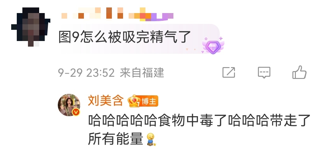 刘美含食物中毒坐轮椅真有点心疼又唏嘘，明明是开心的行程，偏偏乐极生悲了哈哈哈。坐