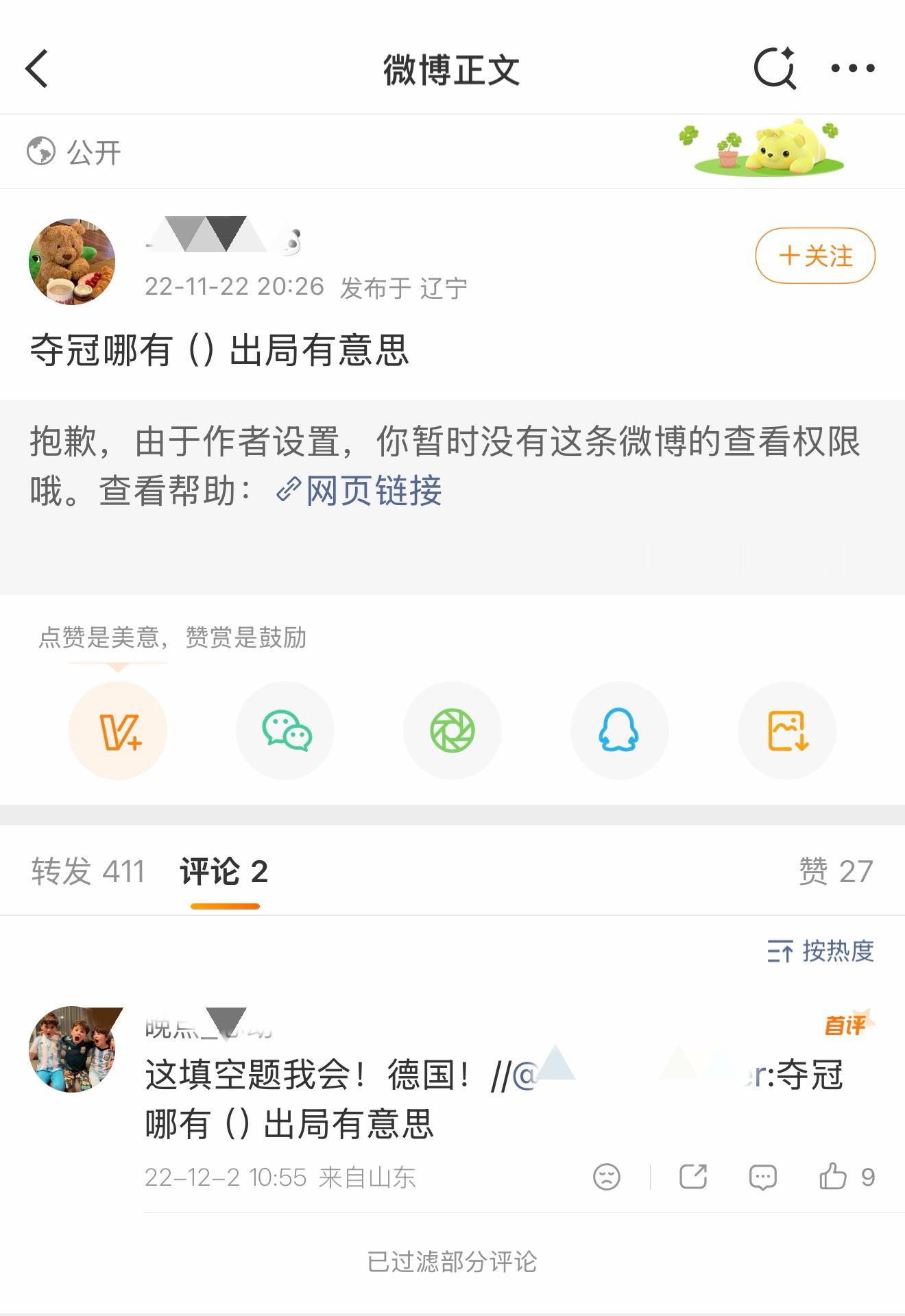 只分享不评价 