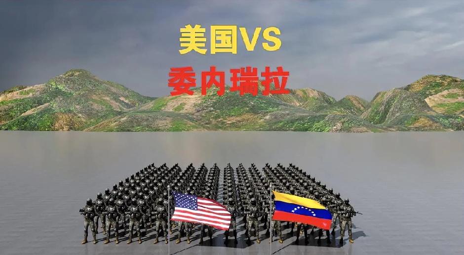美国最近在委内瑞拉门口搞大动作，派了8艘军舰、核潜艇和F-35战机，说是“缉毒”