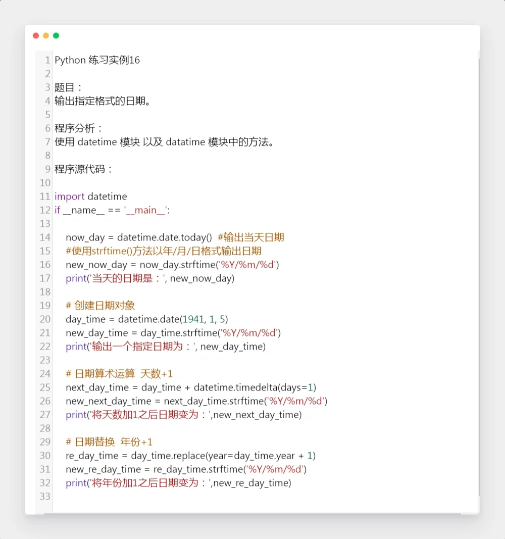 Python经典实例1⃣6⃣