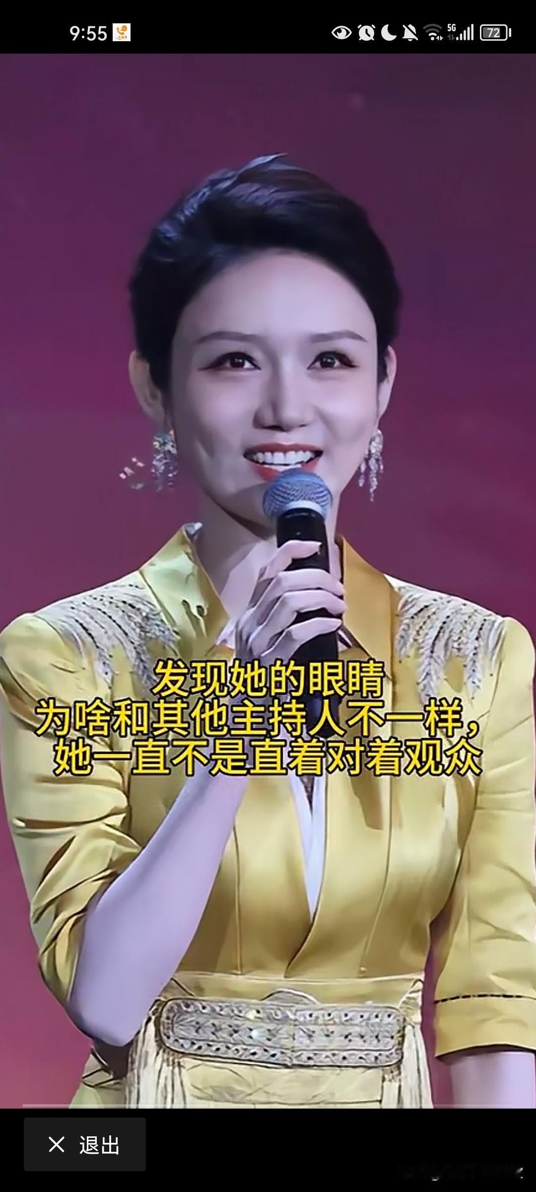 龙洋“目不转睛”引热议！怕忘词还是精准控场？
 
2026马年春晚，龙洋的“定点