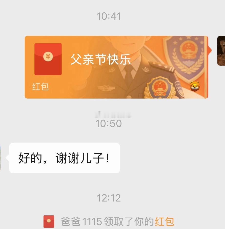 爸爸不收红包是全国统一的吗我爹收的贼干脆。。。 