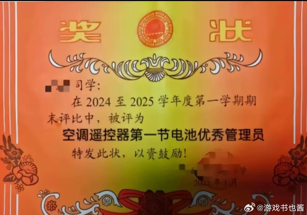空调遥控器第二节电池管理员虽然官不大，但是拿副班都不换的 一个小小的副科级掌握在