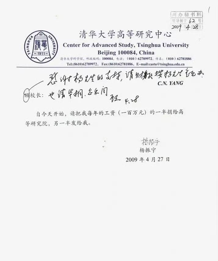 向杨振宁先生致敬！自2009年起，杨老自愿将每年的一半工资捐给高等研究院！ ​​