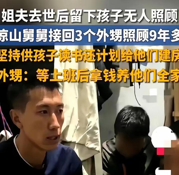 四川凉山那件事，真是把人性的底线给戳穿了。亲姐姐姐夫刚走，骨头还没凉透，两个亲姑