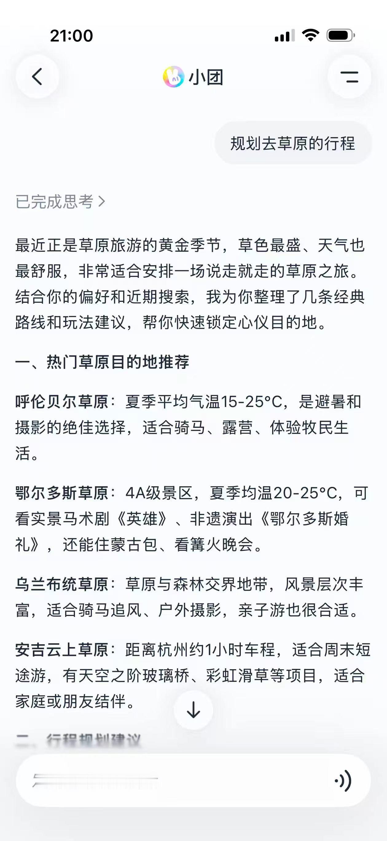 时代少年团每个人的心都在旷野了宋亚轩渴望前往幽深洞穴探险，探寻大自然造就的奇特景
