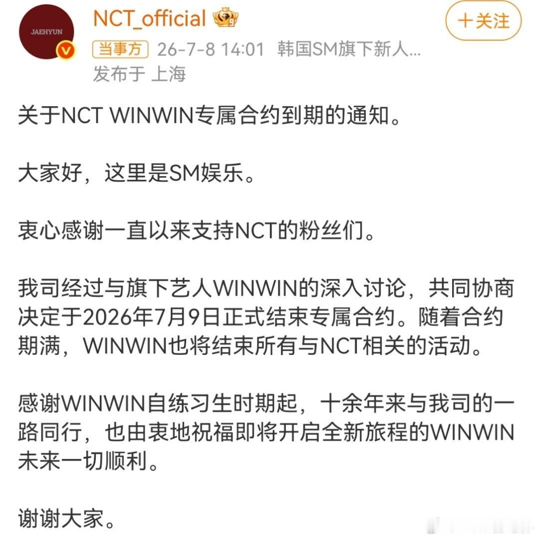 NCT的绿卡成员董思成合约到期，宣布退出团体了董思成退出NCT他在内娱也演了不少