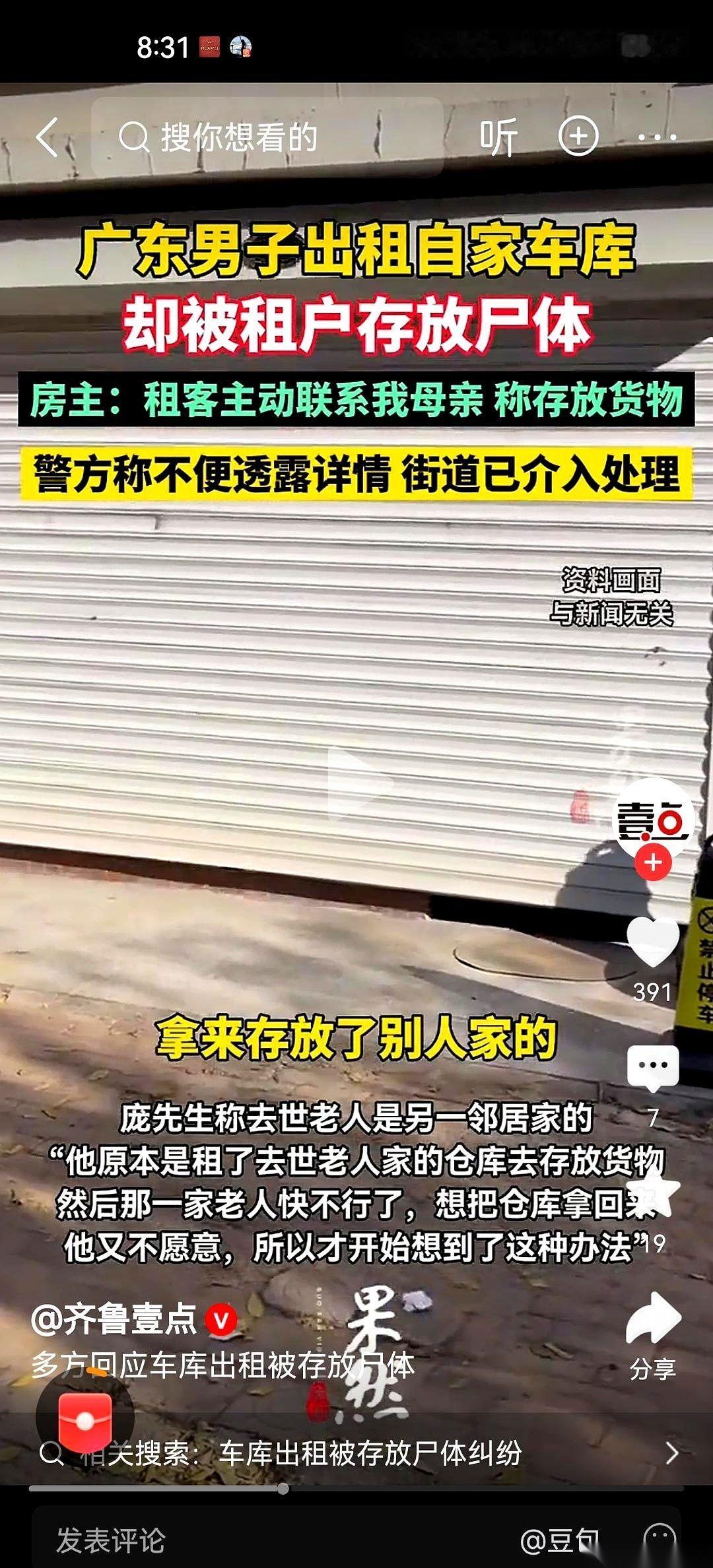 广东湛江，7月的毒太阳烤得柏油路发软。庞先生拉开自家刚出租的车库卷帘门，后背直接