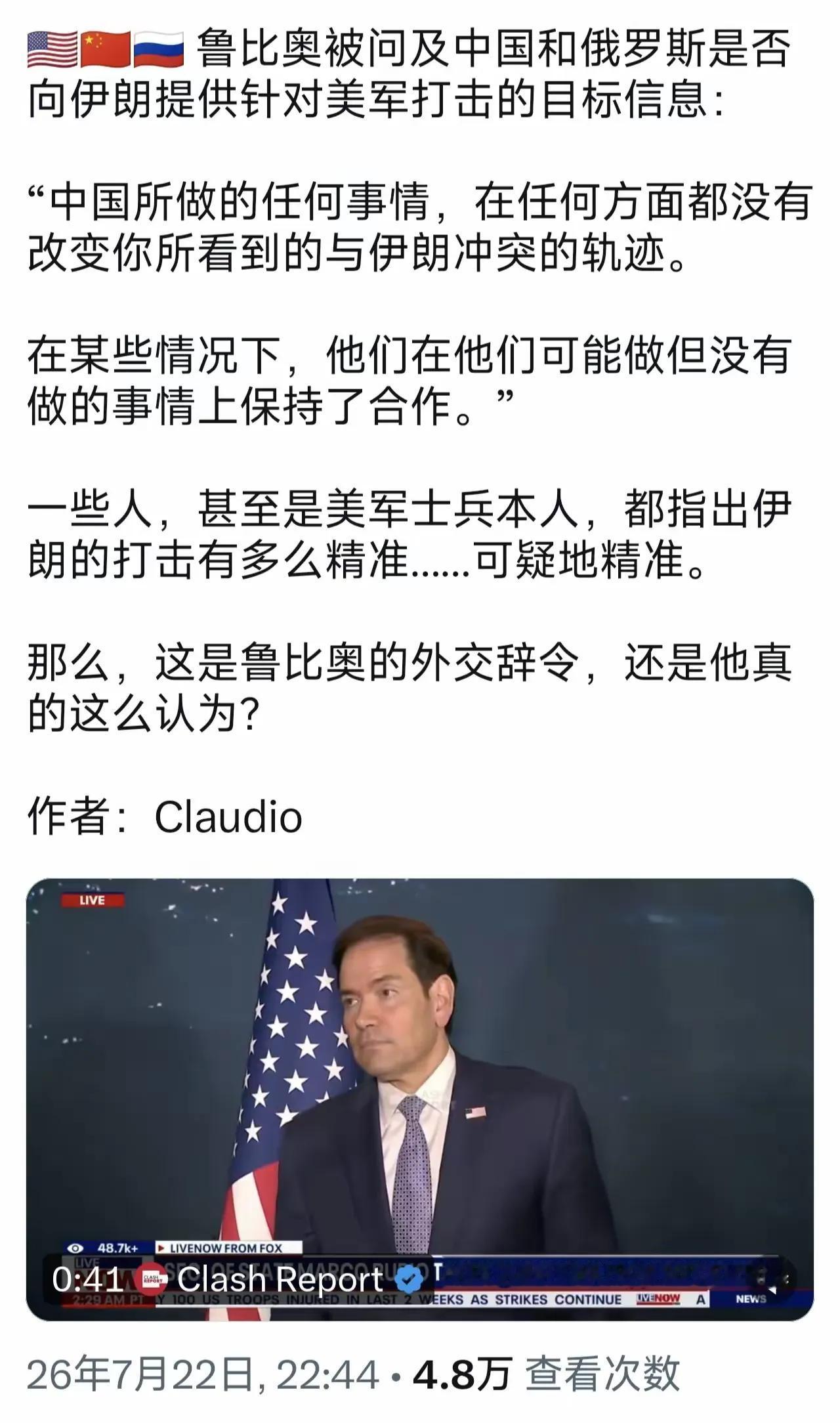 这国务卿口才真好，郭德纲都未必能胜他。
鲁比奥估计是个逻辑学大师，这弯儿绕的相当