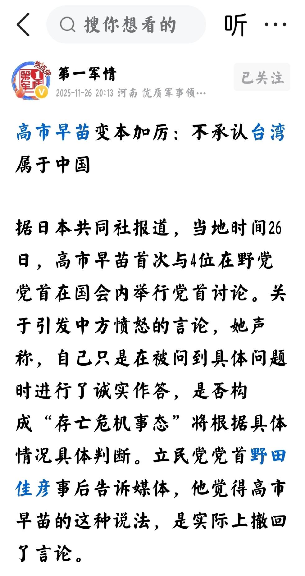 日本的蓄意恶念
    个人观点：这是双簧戏吗？日本政坛都是如此的让人恶心，都是