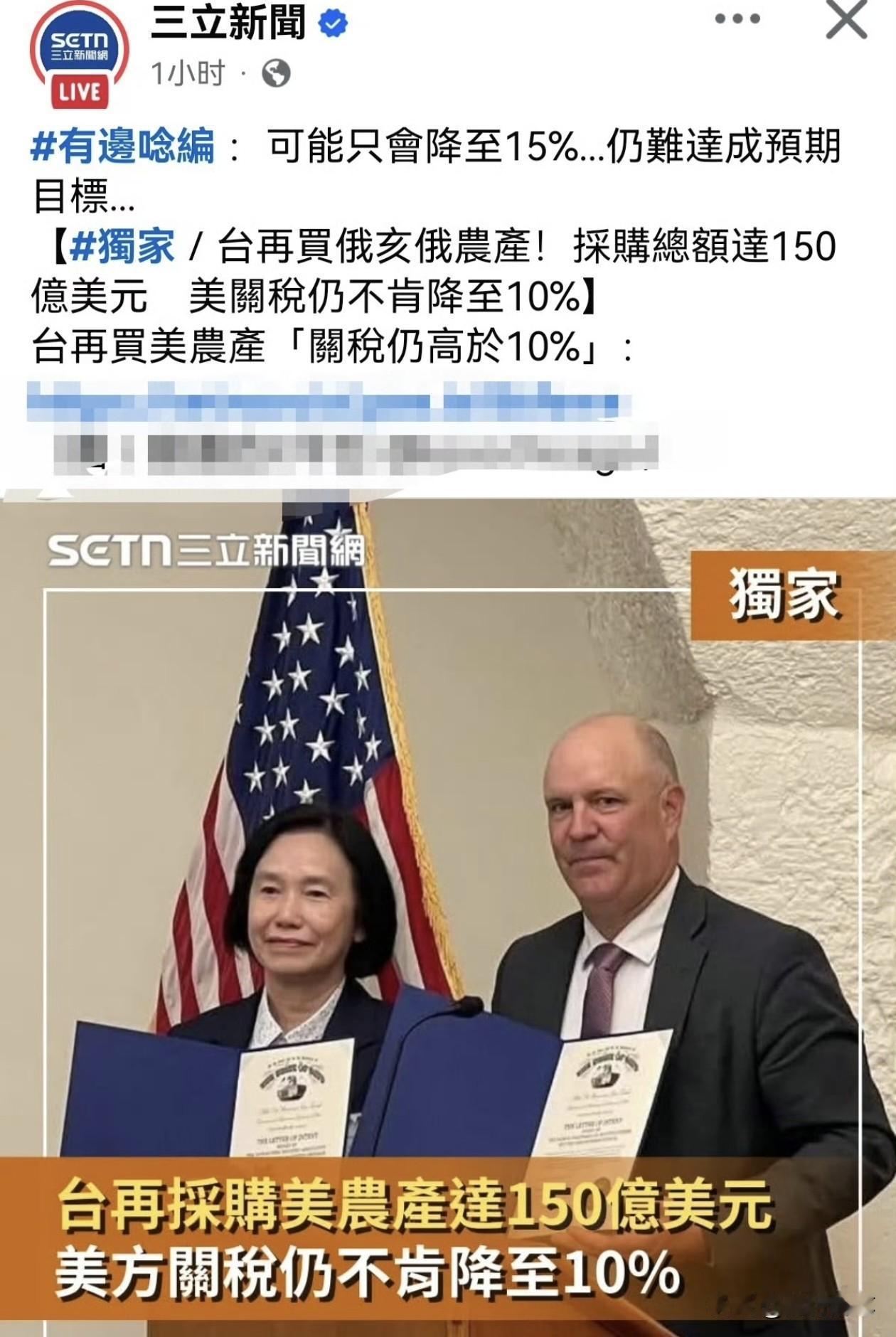 又当冤大头，台湾采购美国农产品高达150亿美元。

果然是美国的“提款机”，在贸