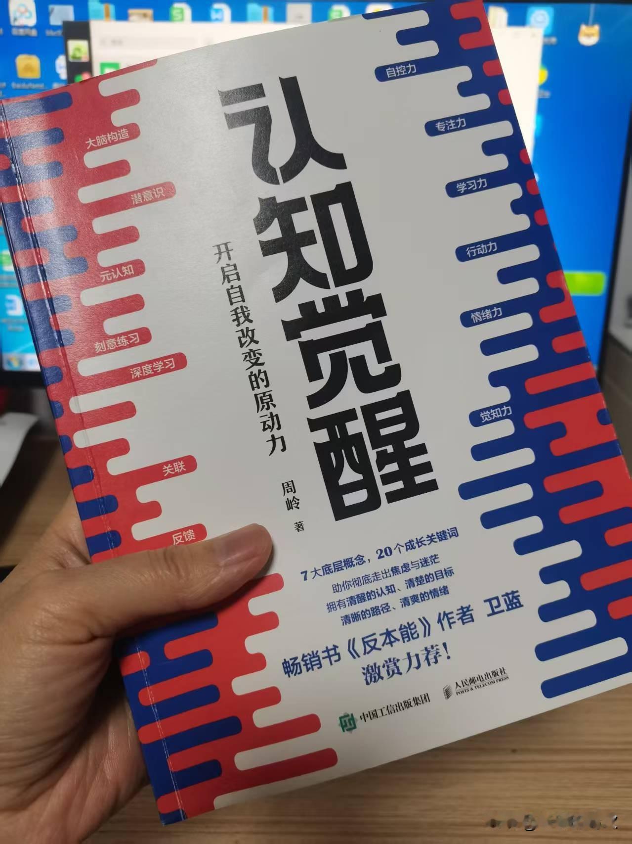 最近刚刚读完《认知觉醒》这本书，作者提到他的成长和成功离不开写“每日反思”，并指