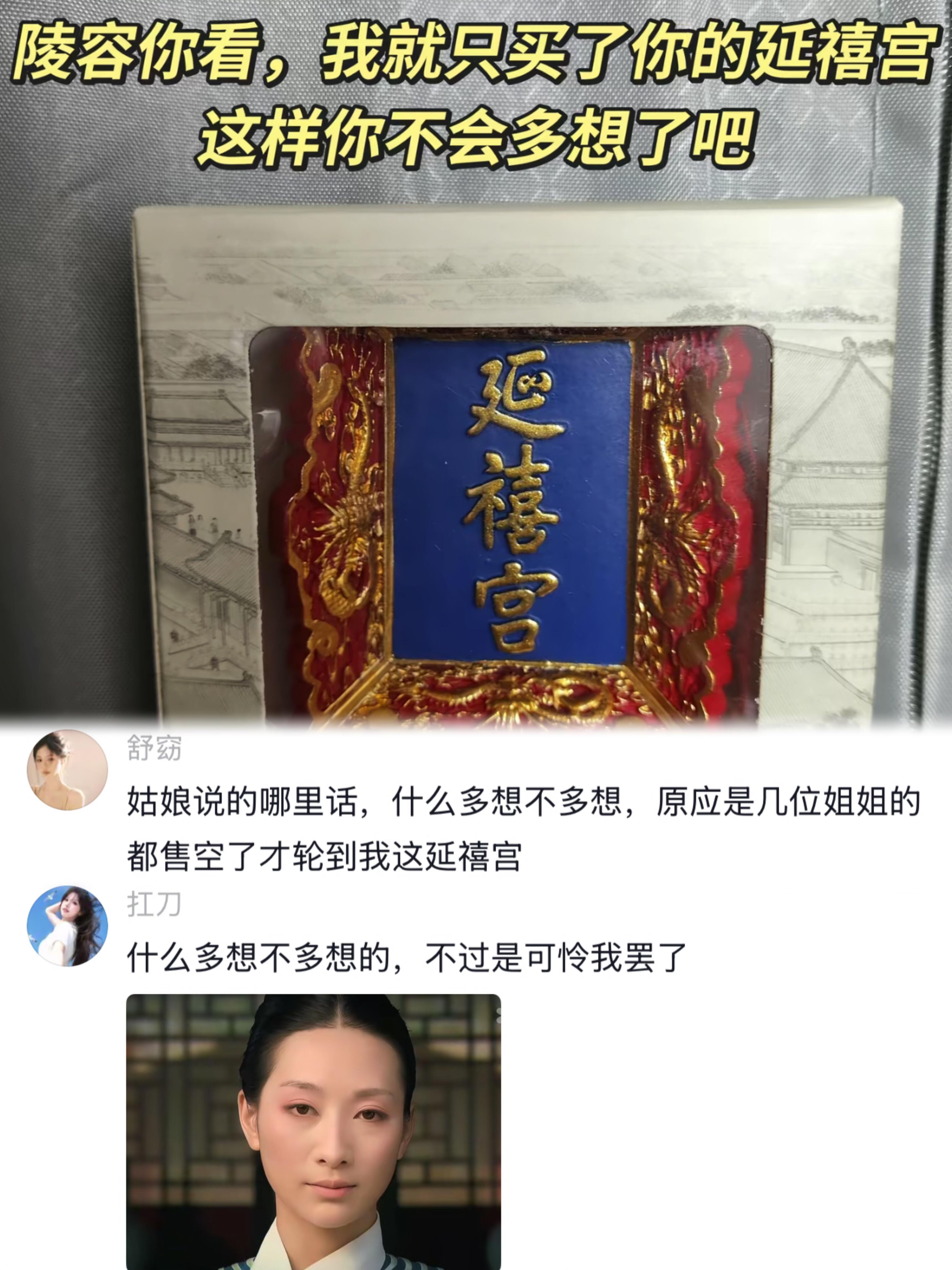 打开了安陵容的os 