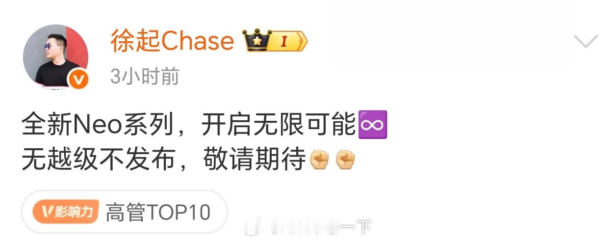 真我Neo8系列要来了，大家可以期待一下这代的Neo有什么不一样的地方，大胆猜