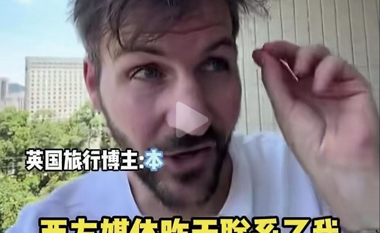 结婚5年怀不上娃，英国小伙跑到中国医院“求子”，结果被自家媒体逼得全程录像防暗算