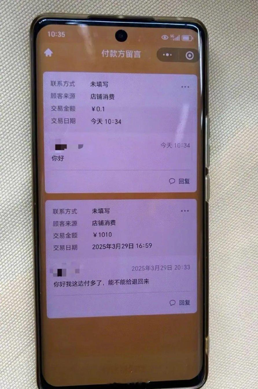 如果真的是所谓的套现，那之前曝光的资料里，为什么男孩会给王司机留言：你好我这边付