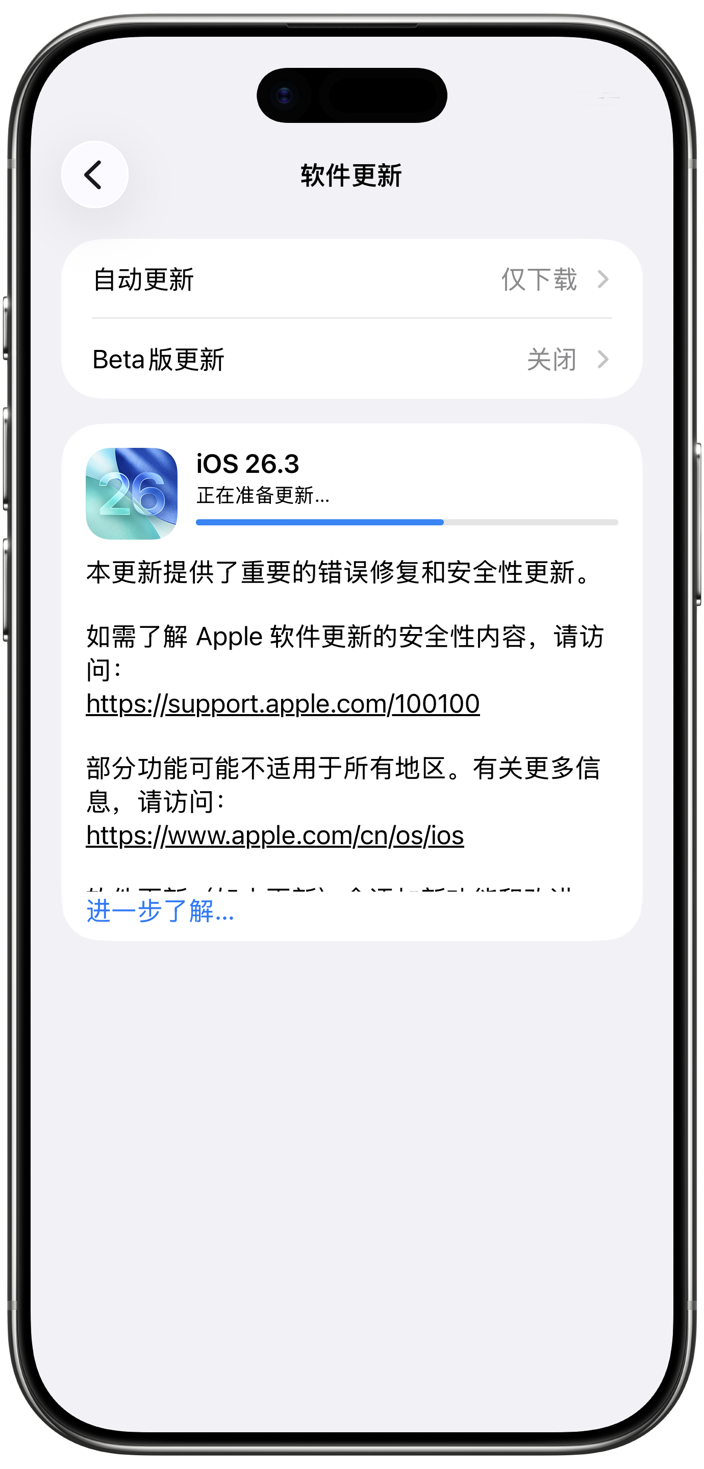 iOS 26.3正式版来了，没有Apple AI～
