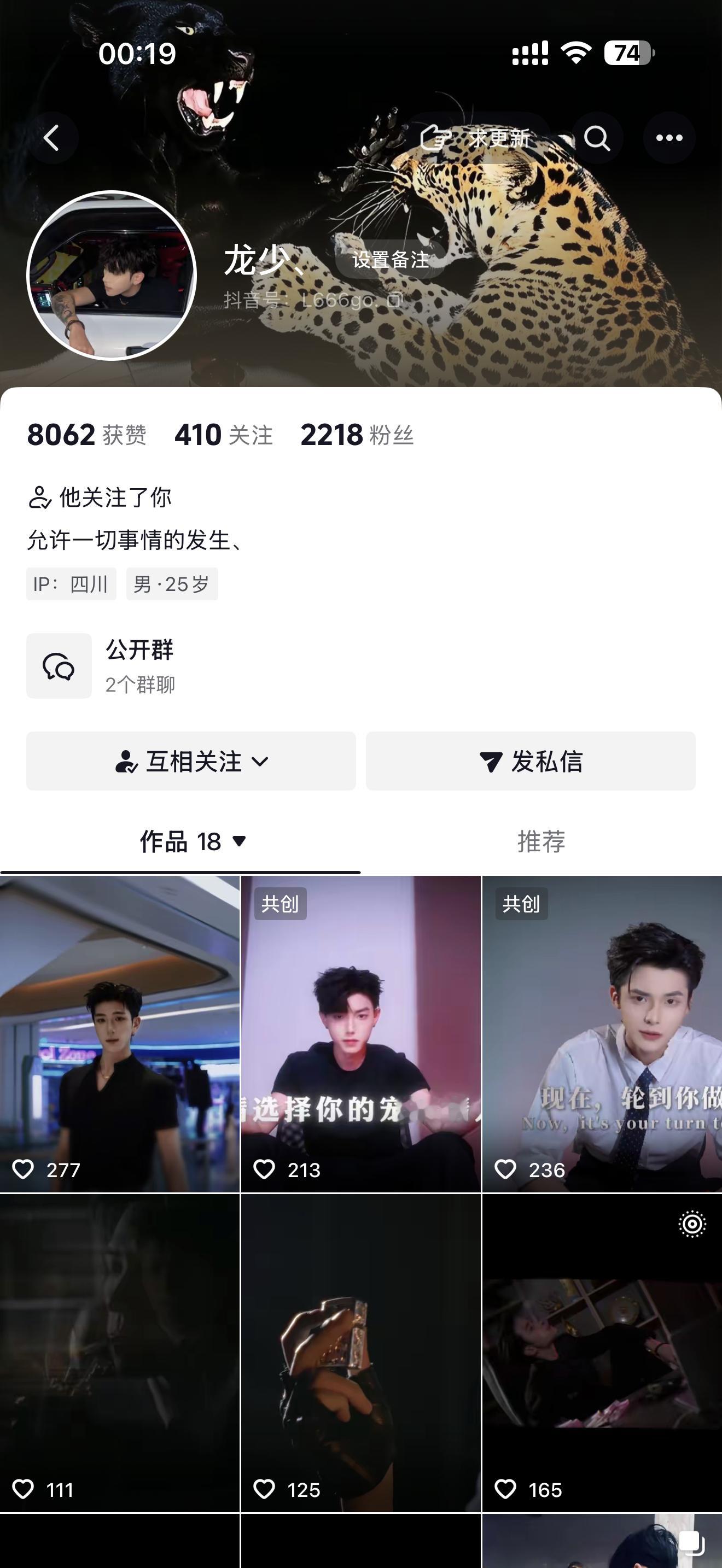 哦莫，我看的男团跳舞C位关注我了😂 