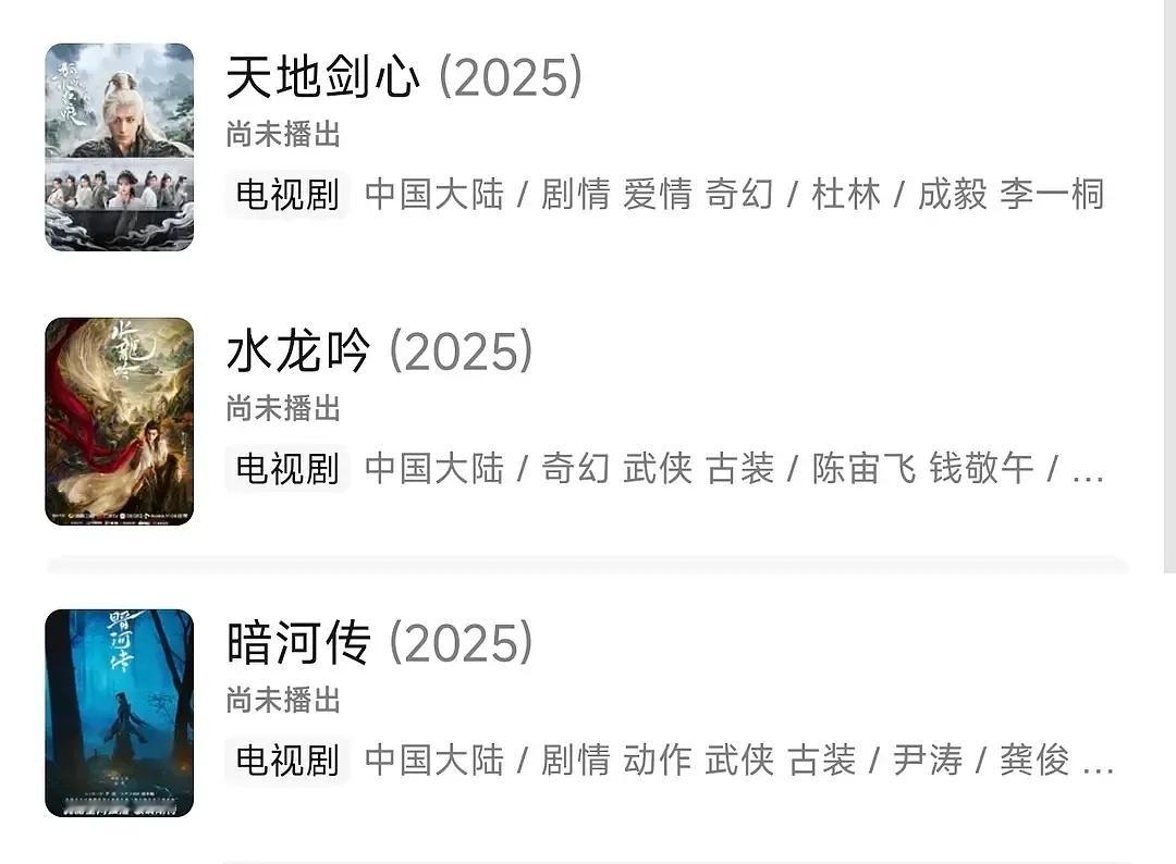 10月底热闹了，这三部大男主剧对打成毅《天地剑心》罗云熙《水龙吟》龚俊《暗河传》