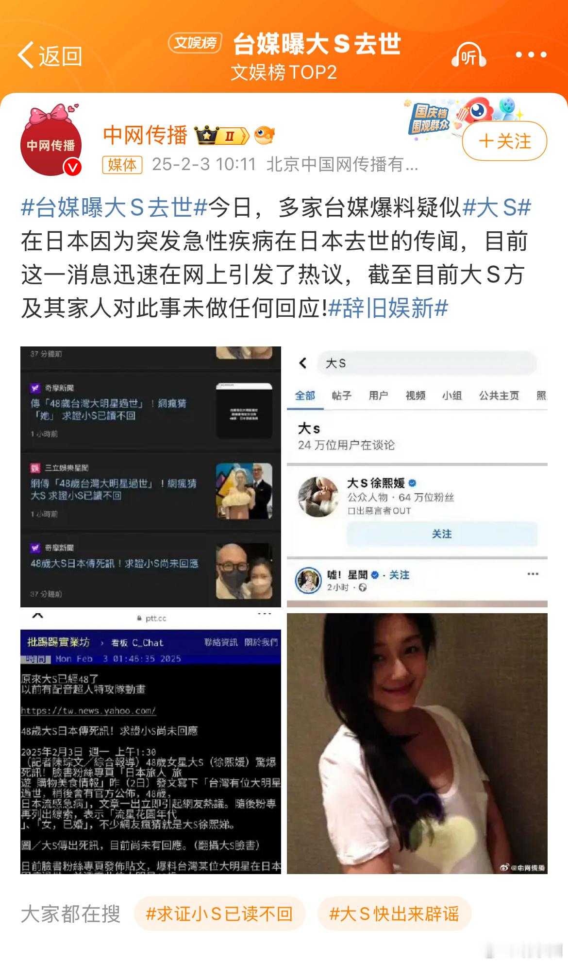 大S 这个新闻真的假的？大部分80后90后看过她演的流星花园吧！ 