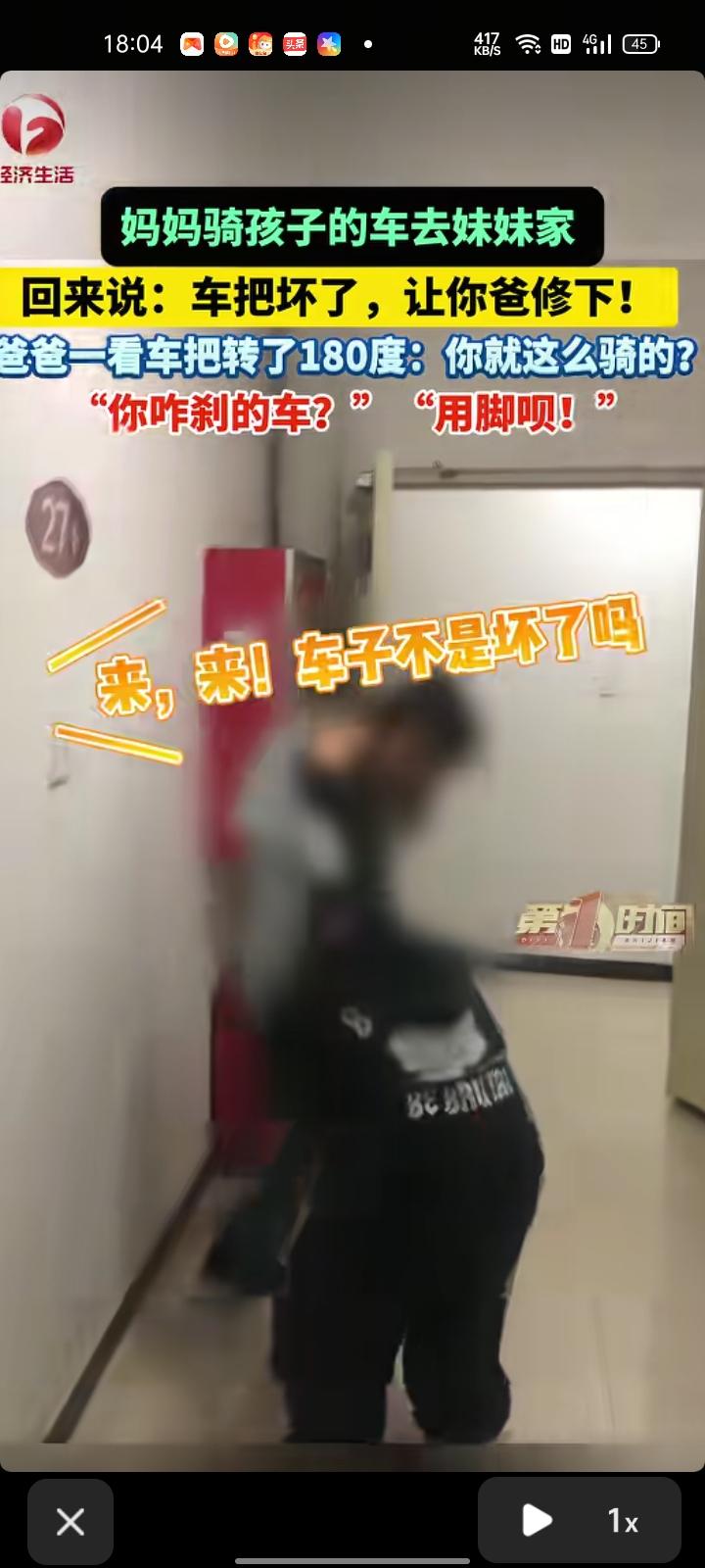 4月1日，保定市易县。王先生分享一段视频，前两天老婆骑孩子的车去她妹妹家，回来时